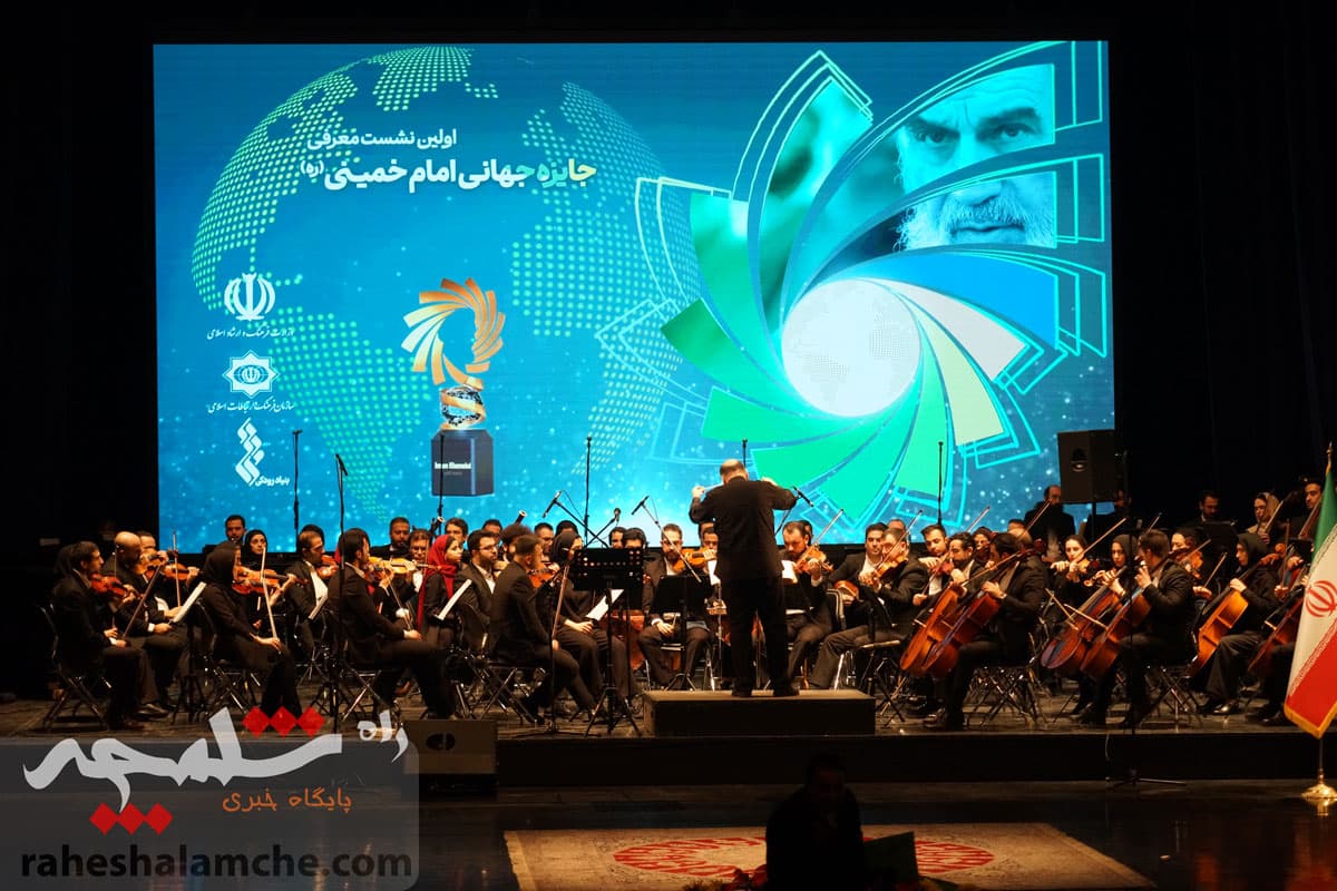 برگزاری نخستین نشست معرفی جایزه جهانی امام خمینی (ره) +تصاویر — تصویر 40