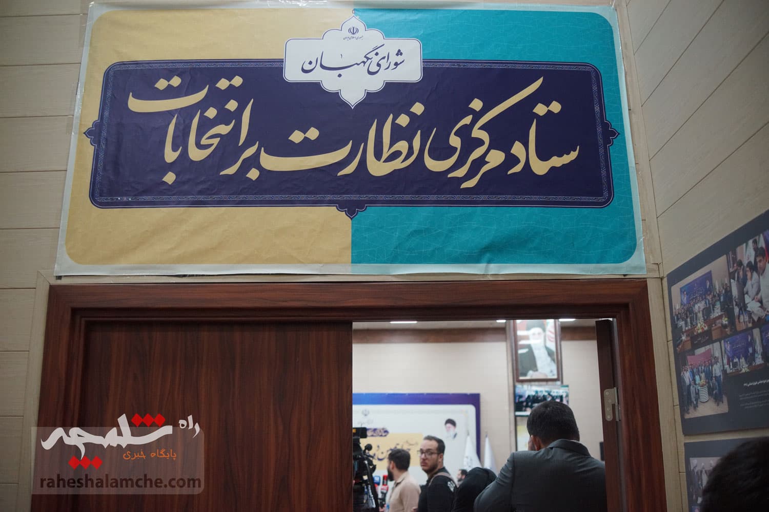 امروز در شورای نگهبان چه خبر بود؟ — تصویر 80
