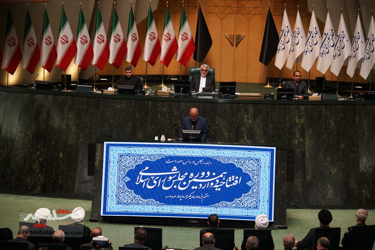 گزارش تصویری افتتاحیه مجلس دوازدهم — تصویر 56
