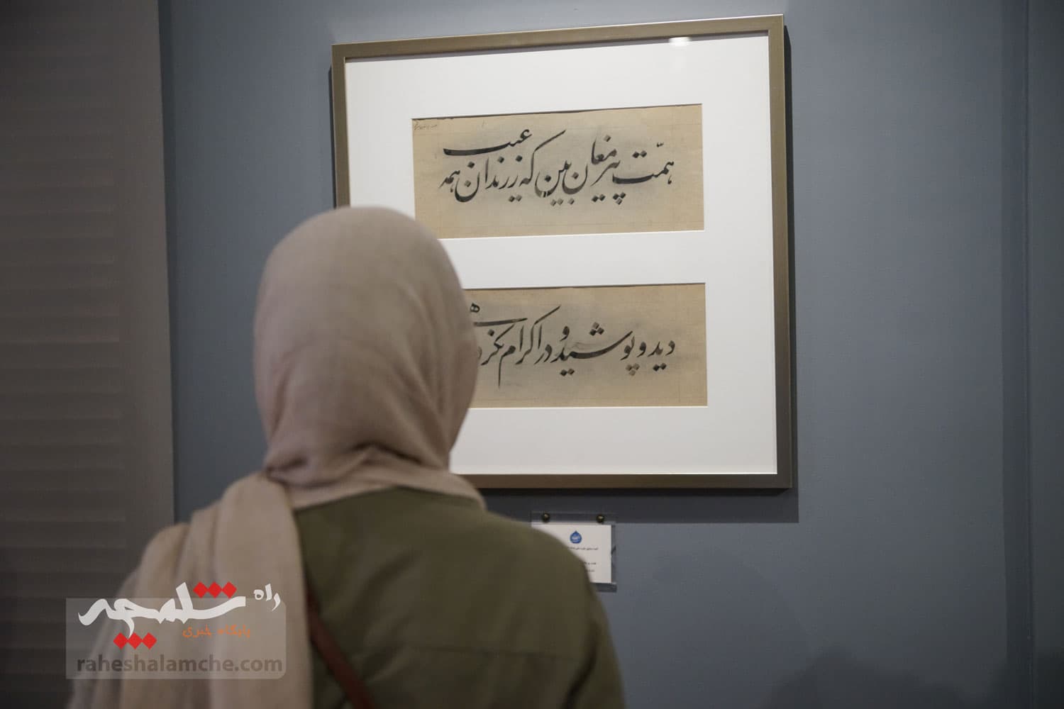 نمایشگاه آثار استاد «عمادالکتاب» افتتاح شد +تصاویر — تصویر 11