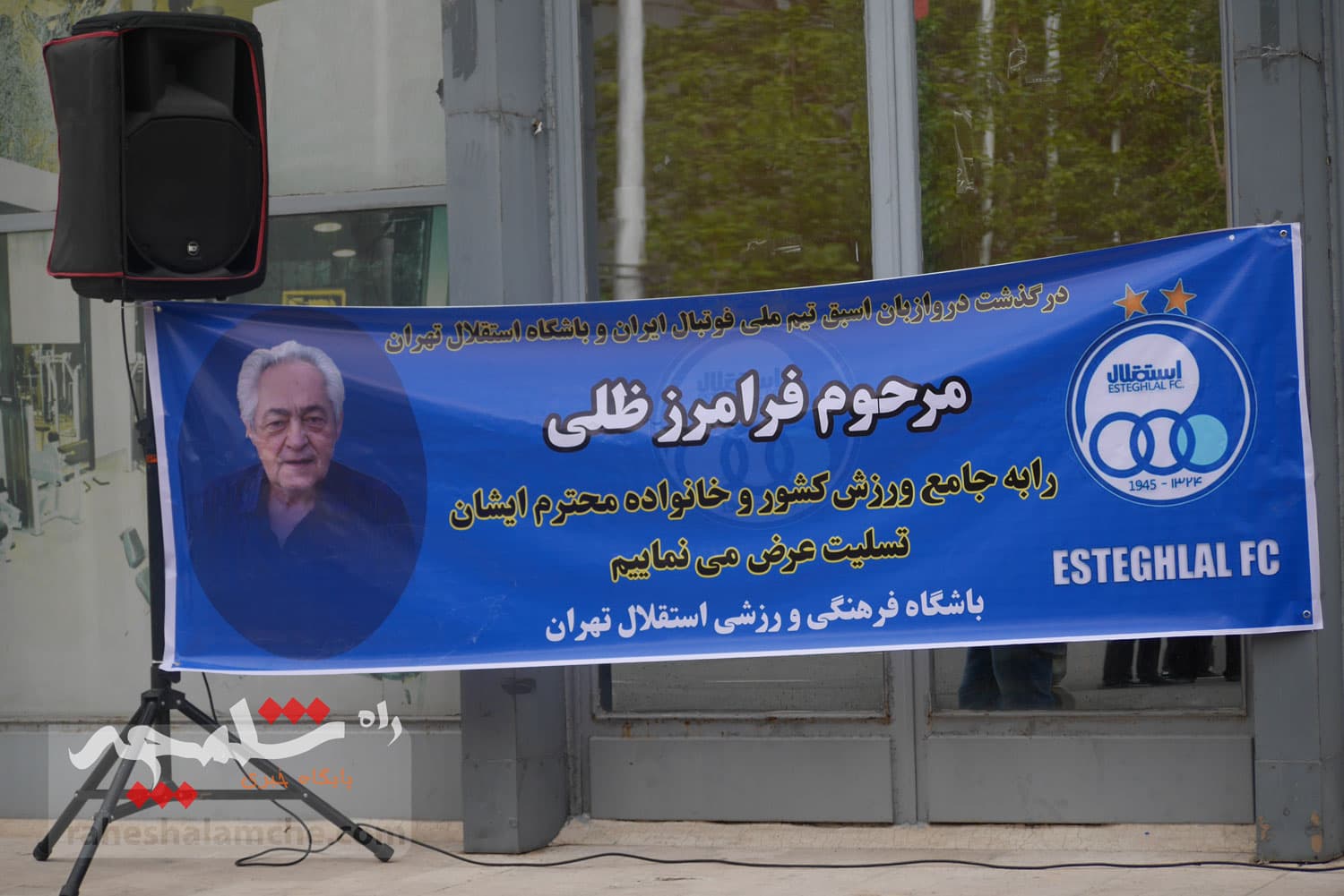 چه کسانی در مراسم تشییع پیکر «عمو ظلی» حضور دارشتند +تصاویر — تصویر 12