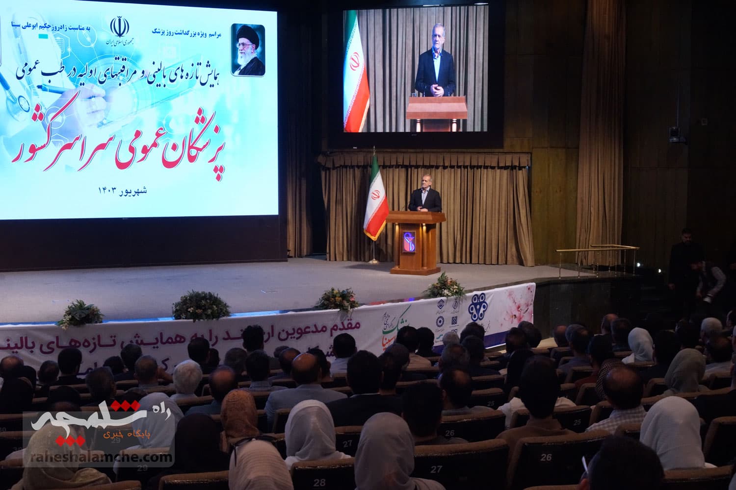 آیین گرامیداشت «روز پزشک» با حضور پزشکیان برگزار شد +تصاویر — تصویر 47