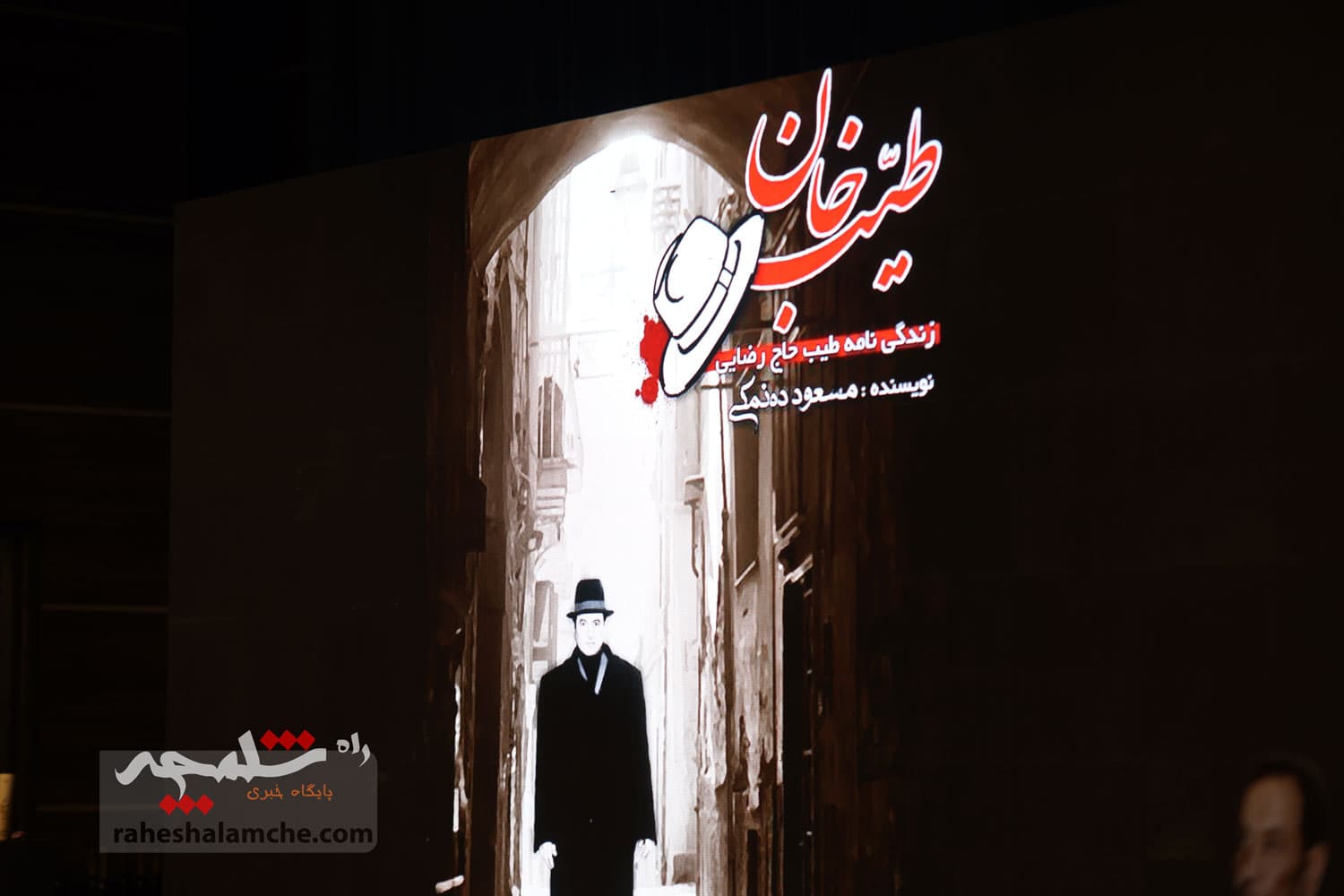 مراسم بزرگداشت شهیدان طیب حاجرضایی و حاج اسماعیل رضایی چه گذشت؟ +تصاویر — تصویر 29