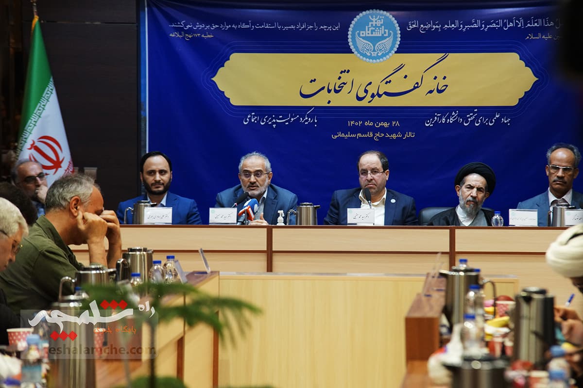 نشست خانه گفت وگوی انتخابات در دانشگاه تهران +تصاویر — تصویر 23