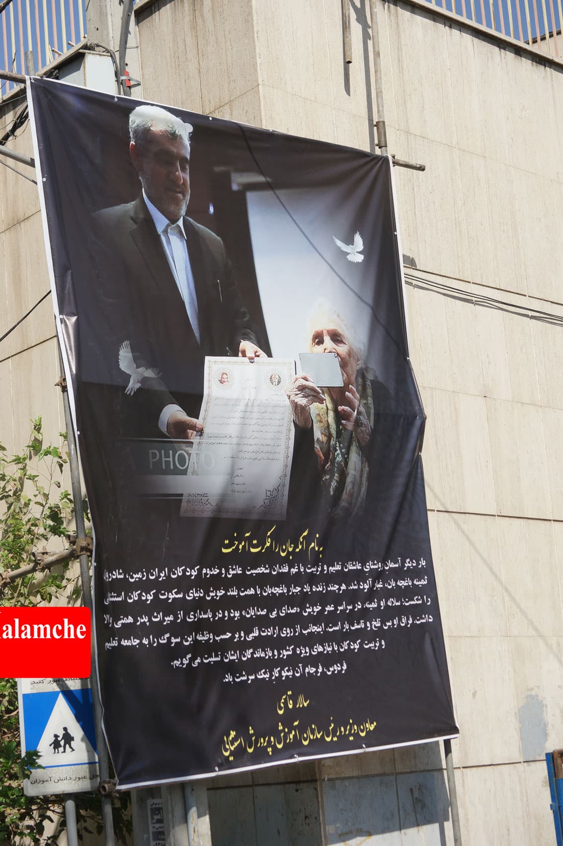 پیکر ثمین باغچهبان تشییع شد +تصاویر — تصویر 50