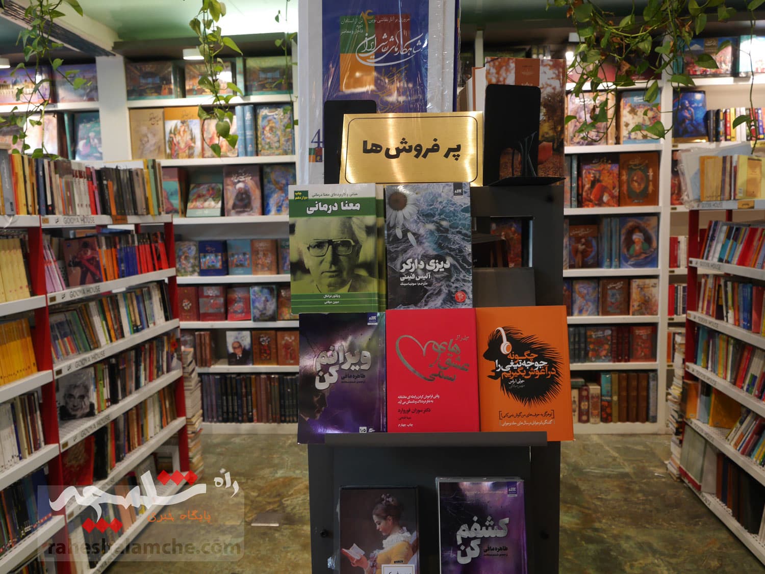 آغاز آئین «کتابگردی» در تهران +تصاویر — تصویر 38