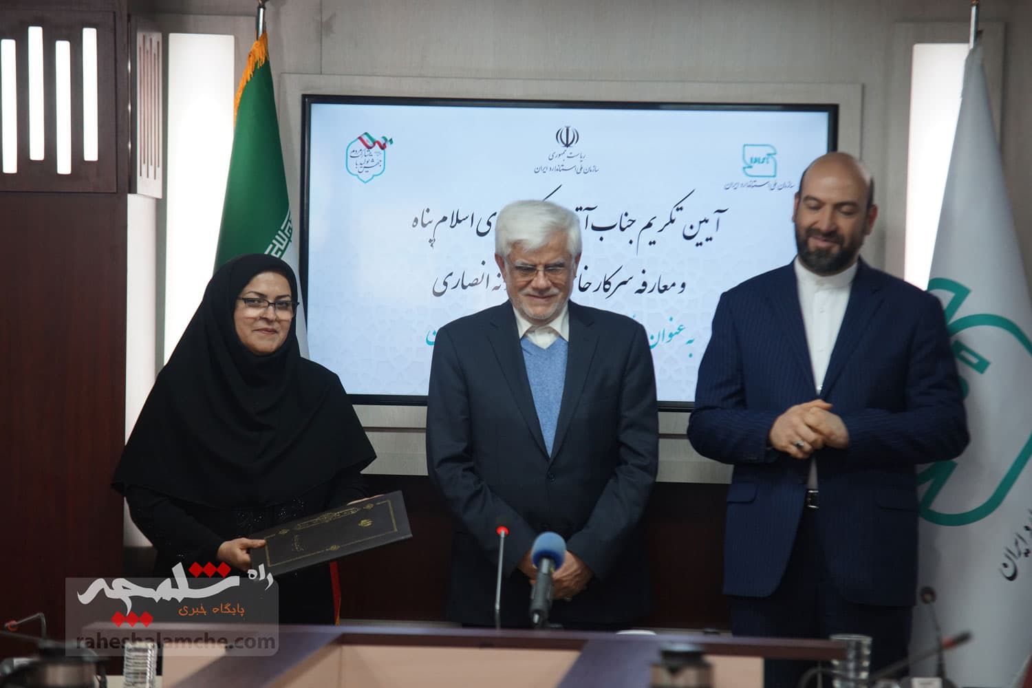 رئیس جدید سازمان ملی استاندارد ایران معارفه شد +تصاویر — تصویر 67
