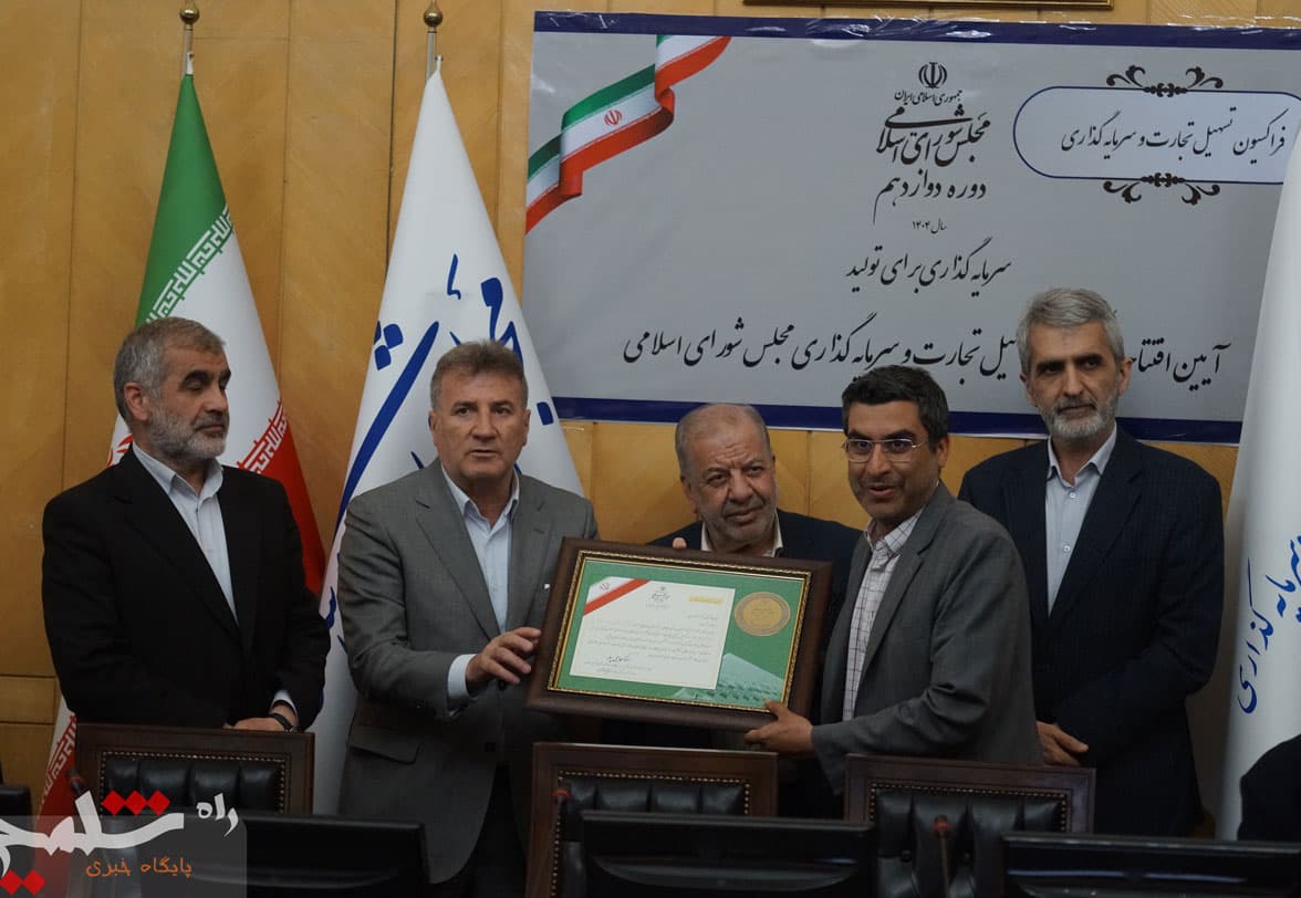 افتتاح فراکسیون «تسهیل تجارت و سرمایهگذاری» مجلس +تصاویر — تصویر 119