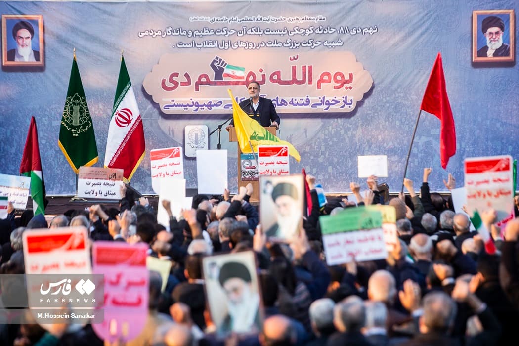 تصاویر بزرگداشت «یومالله 9دی» در تهران — تصویر 8
