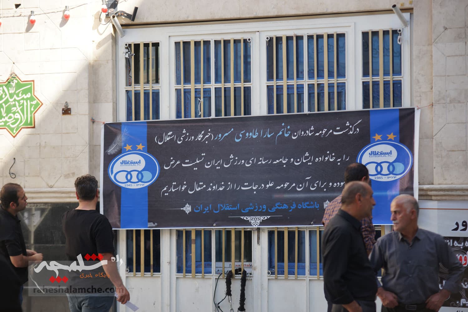 چه کسانی در مراسم ختم «سارا طاووسی» حضور داشتند؟ +تصاویر — تصویر 1