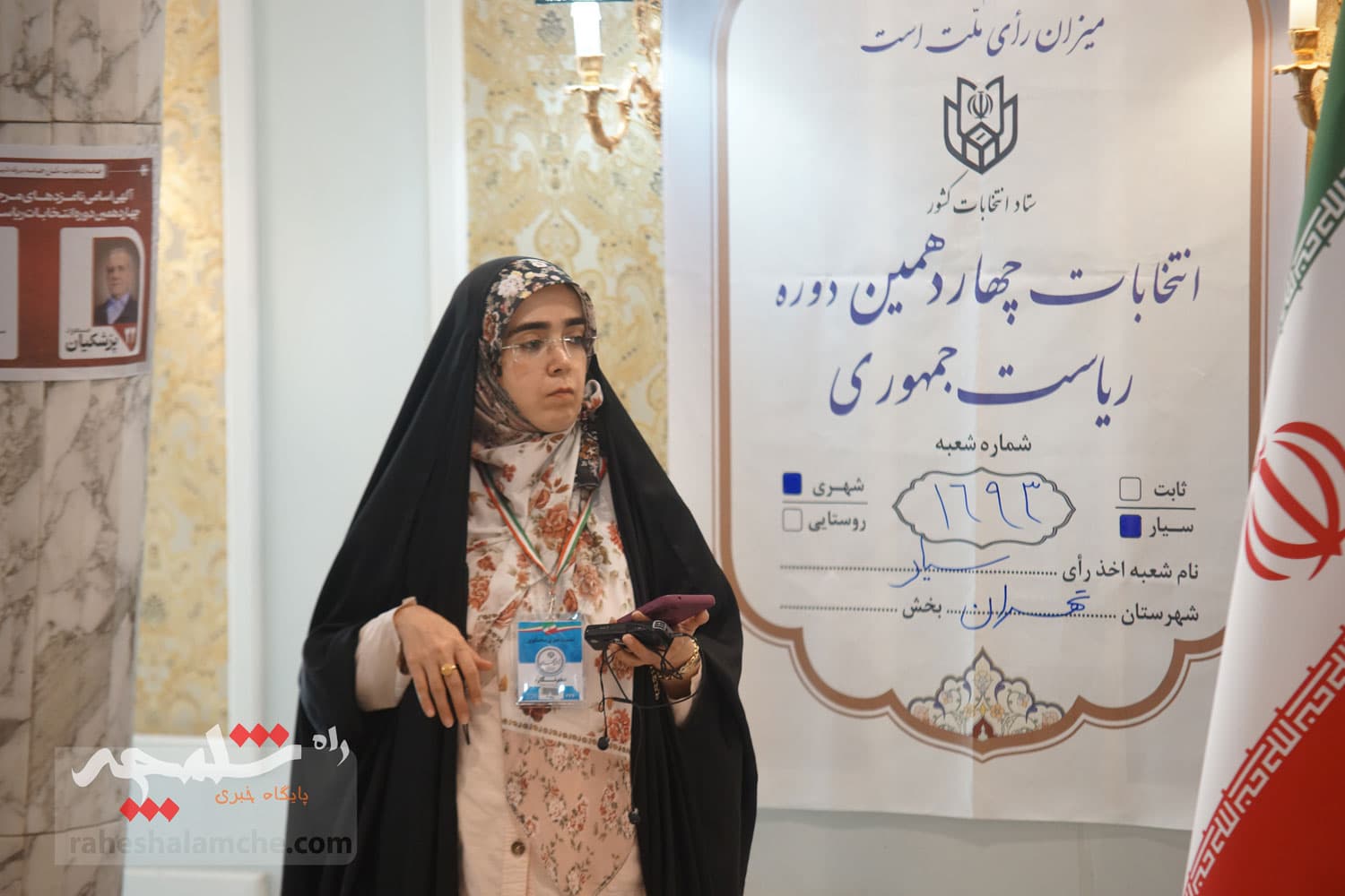 امروز در شورای نگهبان چه خبر بود؟ — تصویر 29