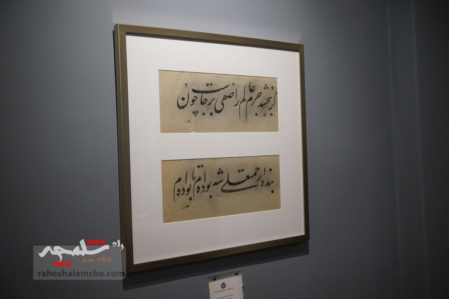 نمایشگاه آثار استاد «عمادالکتاب» افتتاح شد +تصاویر — تصویر 1