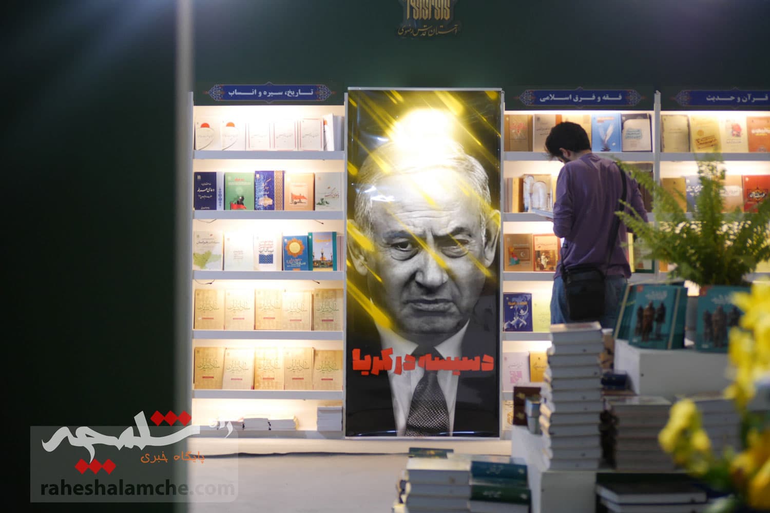 روزهای پایانی نمایشگاه بینالمللی کتاب +تصاویر — تصویر 41