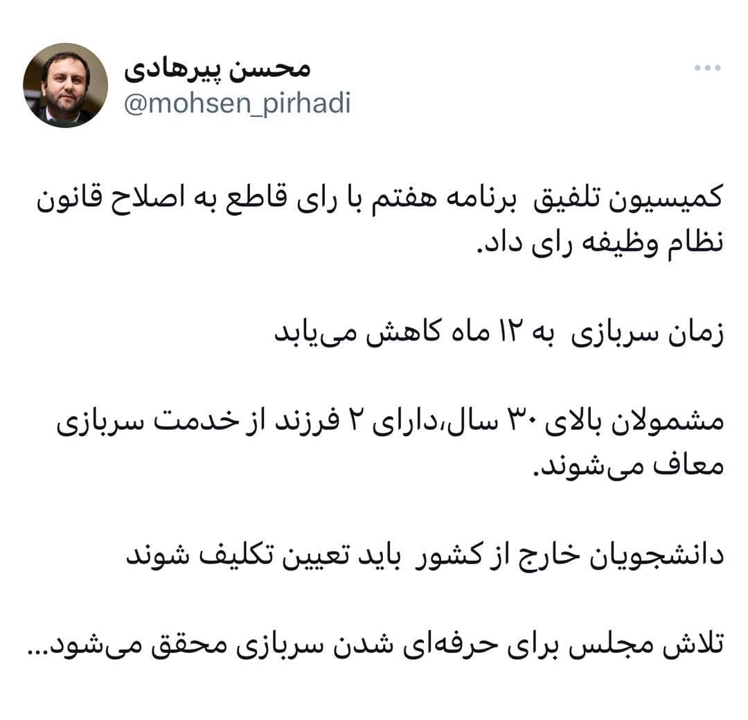 اعلام فهرست سراسری نامزدهای جامعه روحانیت مبارز در انتخابات مجلس خبرگان — تصویر 5