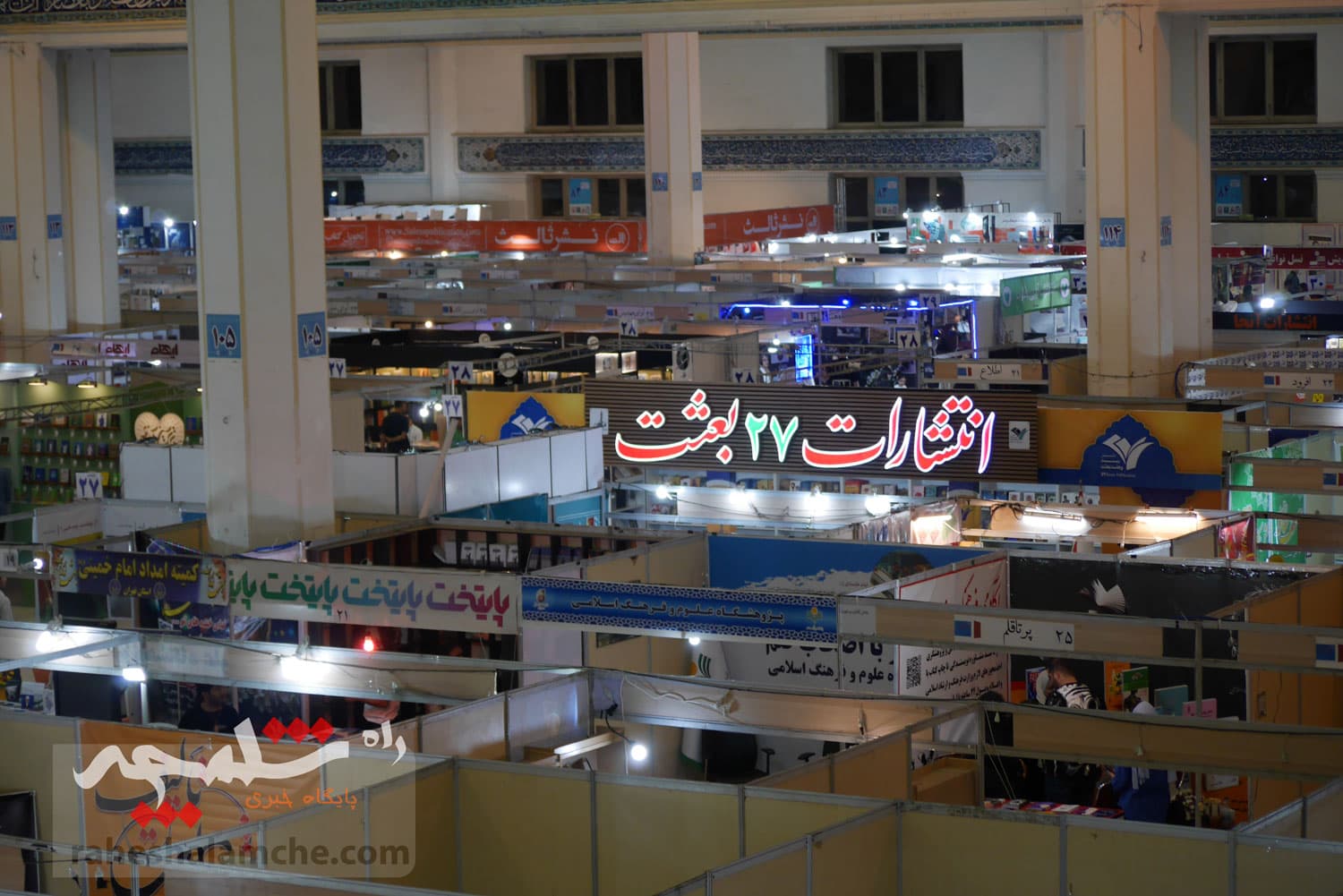 روزهای پایانی نمایشگاه بینالمللی کتاب +تصاویر — تصویر 47