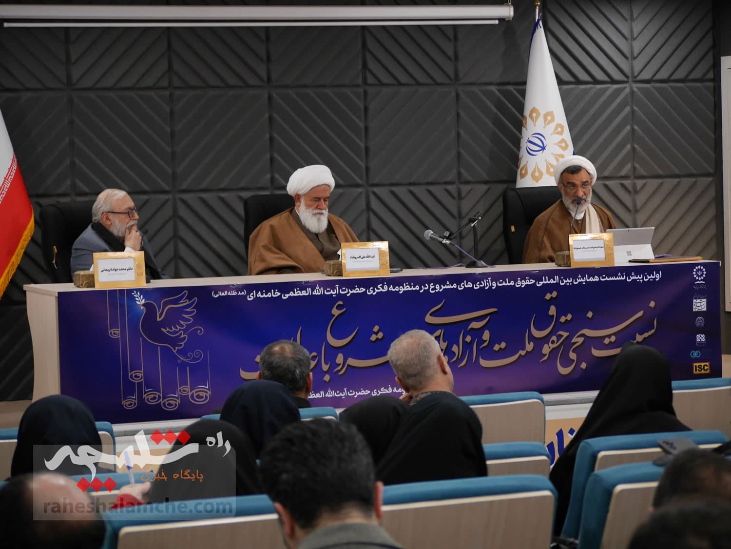 اولین پیشنشست همایش بینالمللی «حقوق ملت و آزادیهای مشروع» برگزار شد +تصاویر — تصویر 43