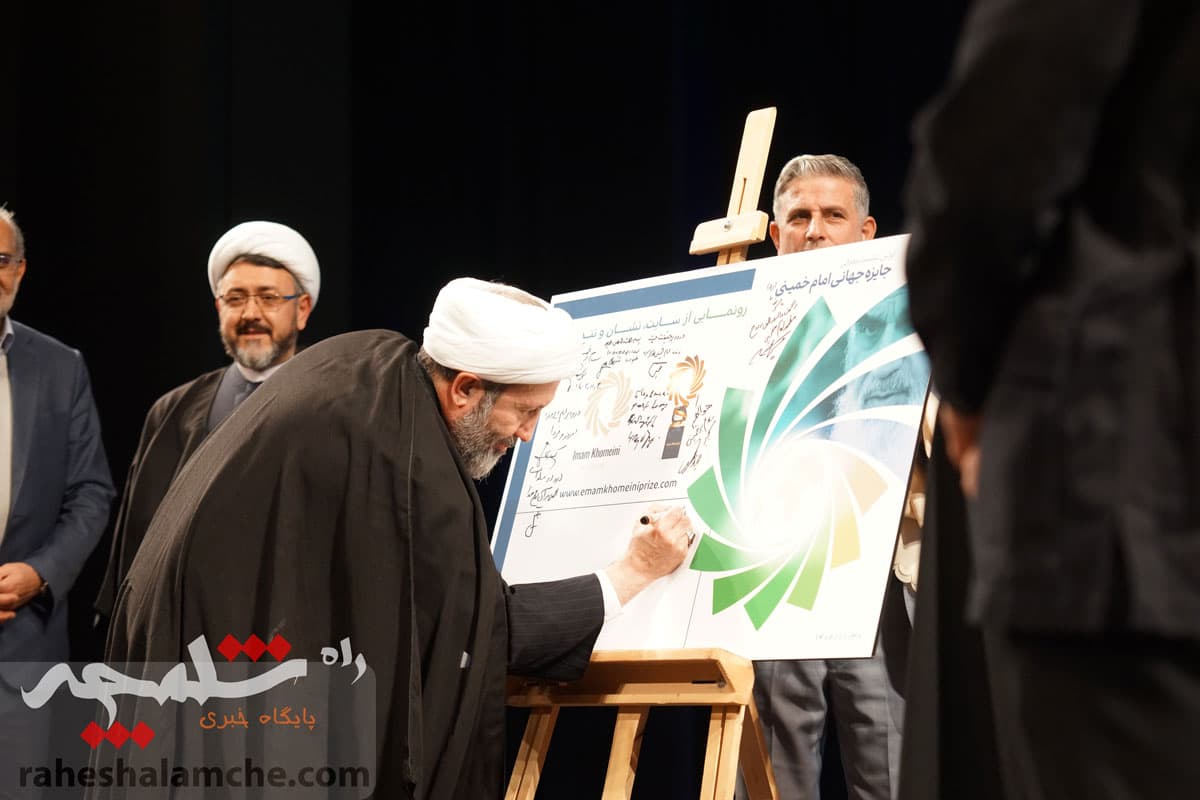 برگزاری نخستین نشست معرفی جایزه جهانی امام خمینی (ره) +تصاویر — تصویر 27