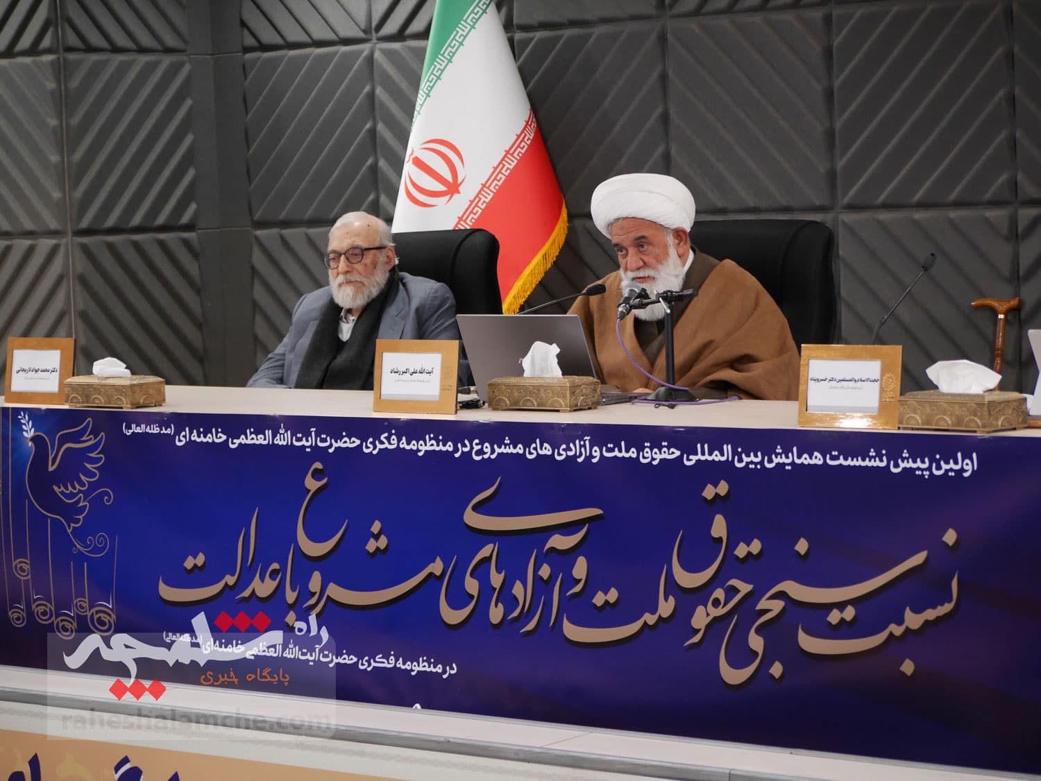 اولین پیشنشست همایش بینالمللی «حقوق ملت و آزادیهای مشروع» برگزار شد +تصاویر — تصویر 14