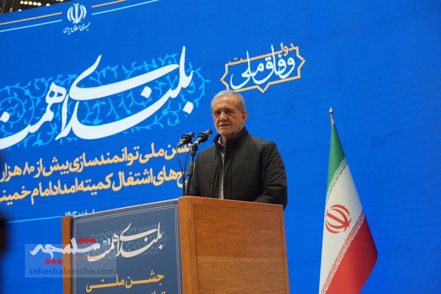 آیین تجلیل از طرحهای برگزیده اشتغال آفرین در کمیته امداد با حضور پزشکیان +تصاویر — تصویر 103