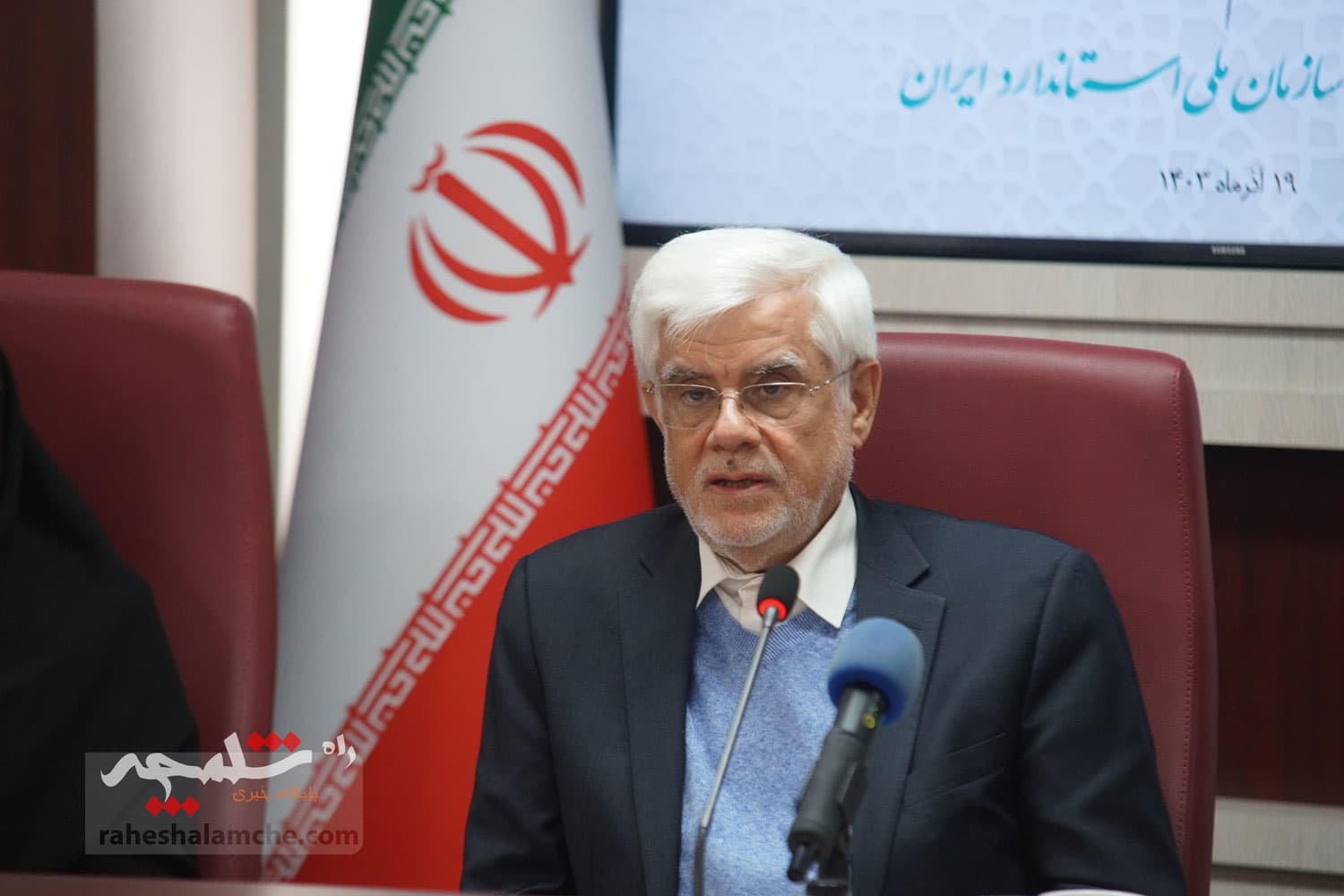 رئیس جدید سازمان ملی استاندارد ایران معارفه شد +تصاویر — تصویر 36