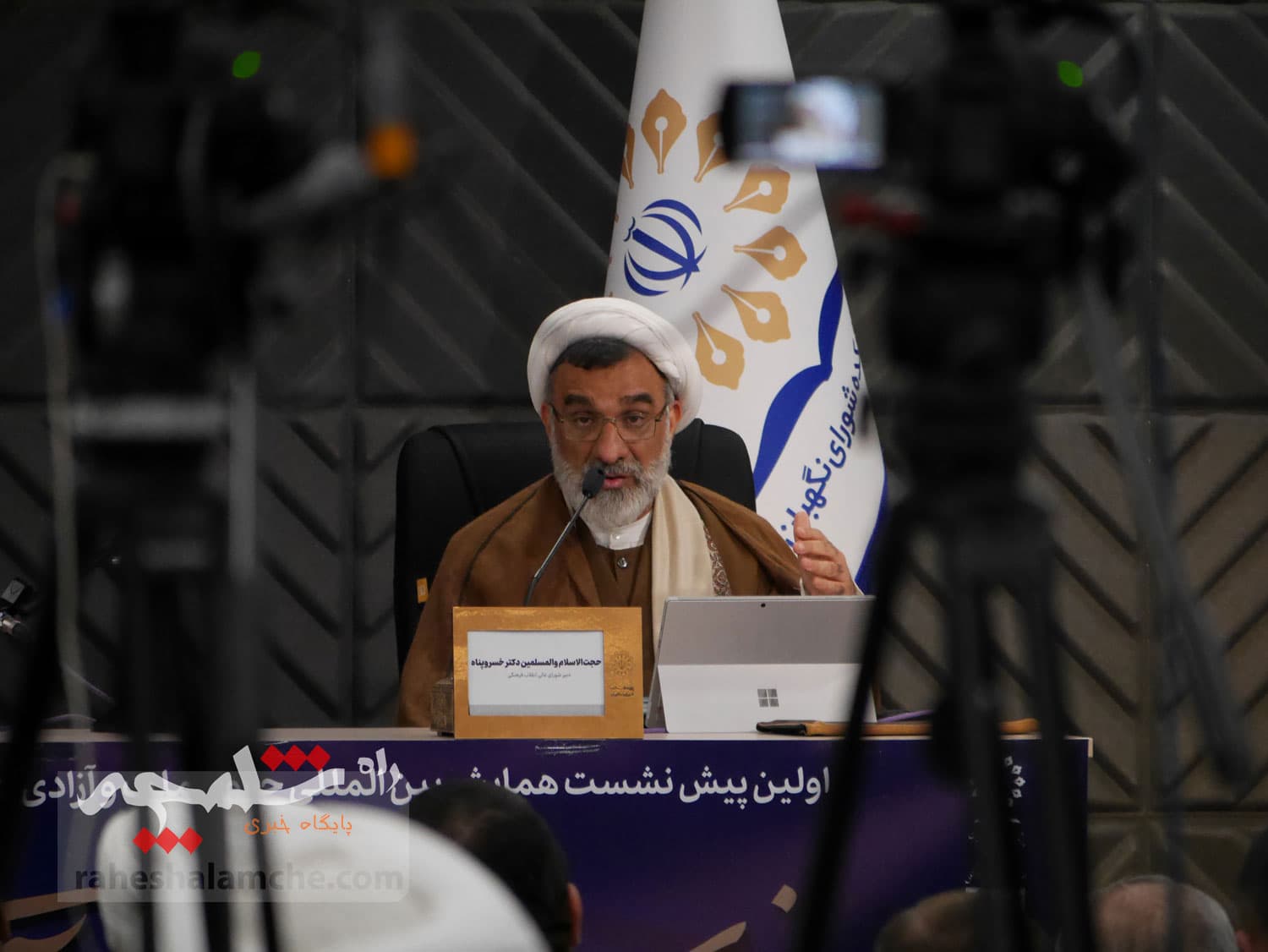 اولین پیشنشست همایش بینالمللی «حقوق ملت و آزادیهای مشروع» برگزار شد +تصاویر — تصویر 57