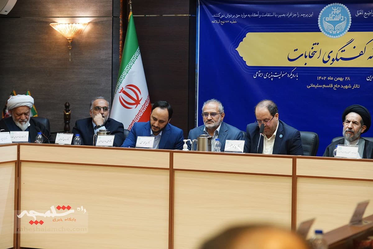نشست خانه گفت وگوی انتخابات در دانشگاه تهران +تصاویر — تصویر 16