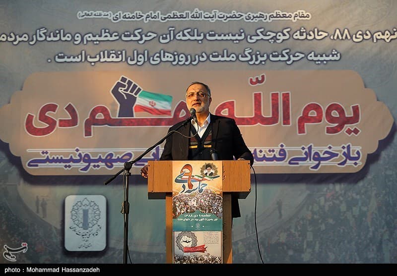 تصاویر بزرگداشت «یومالله 9دی» در تهران — تصویر 18