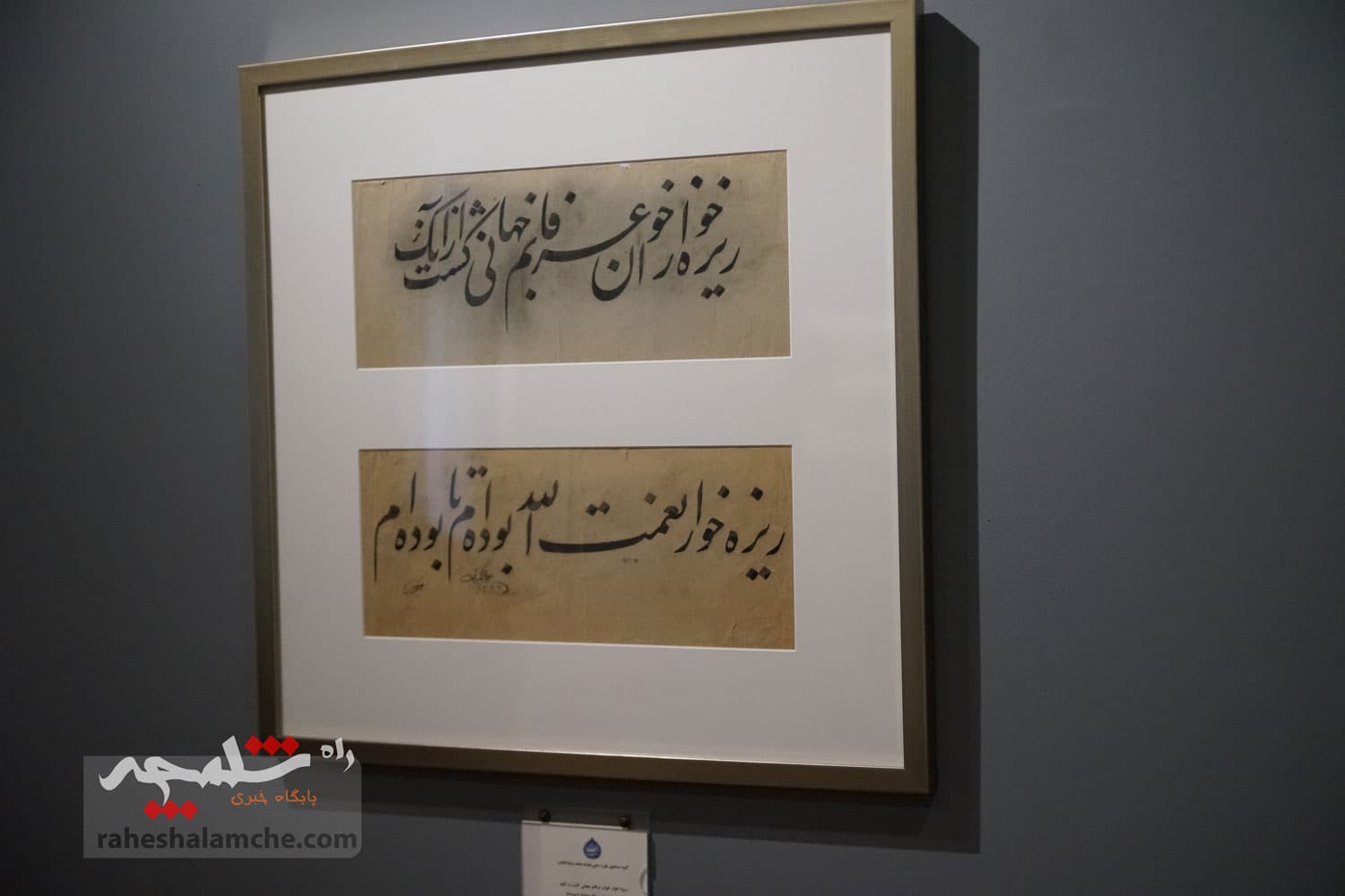 نمایشگاه آثار استاد «عمادالکتاب» افتتاح شد +تصاویر — تصویر 2