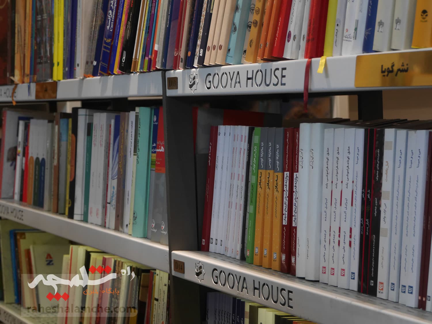آغاز آئین «کتابگردی» در تهران +تصاویر — تصویر 40