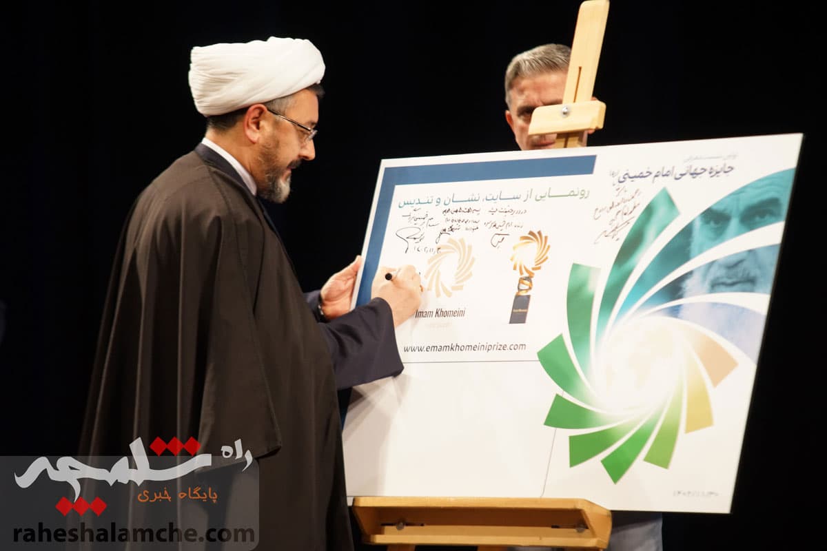 برگزاری نخستین نشست معرفی جایزه جهانی امام خمینی (ره) +تصاویر — تصویر 20