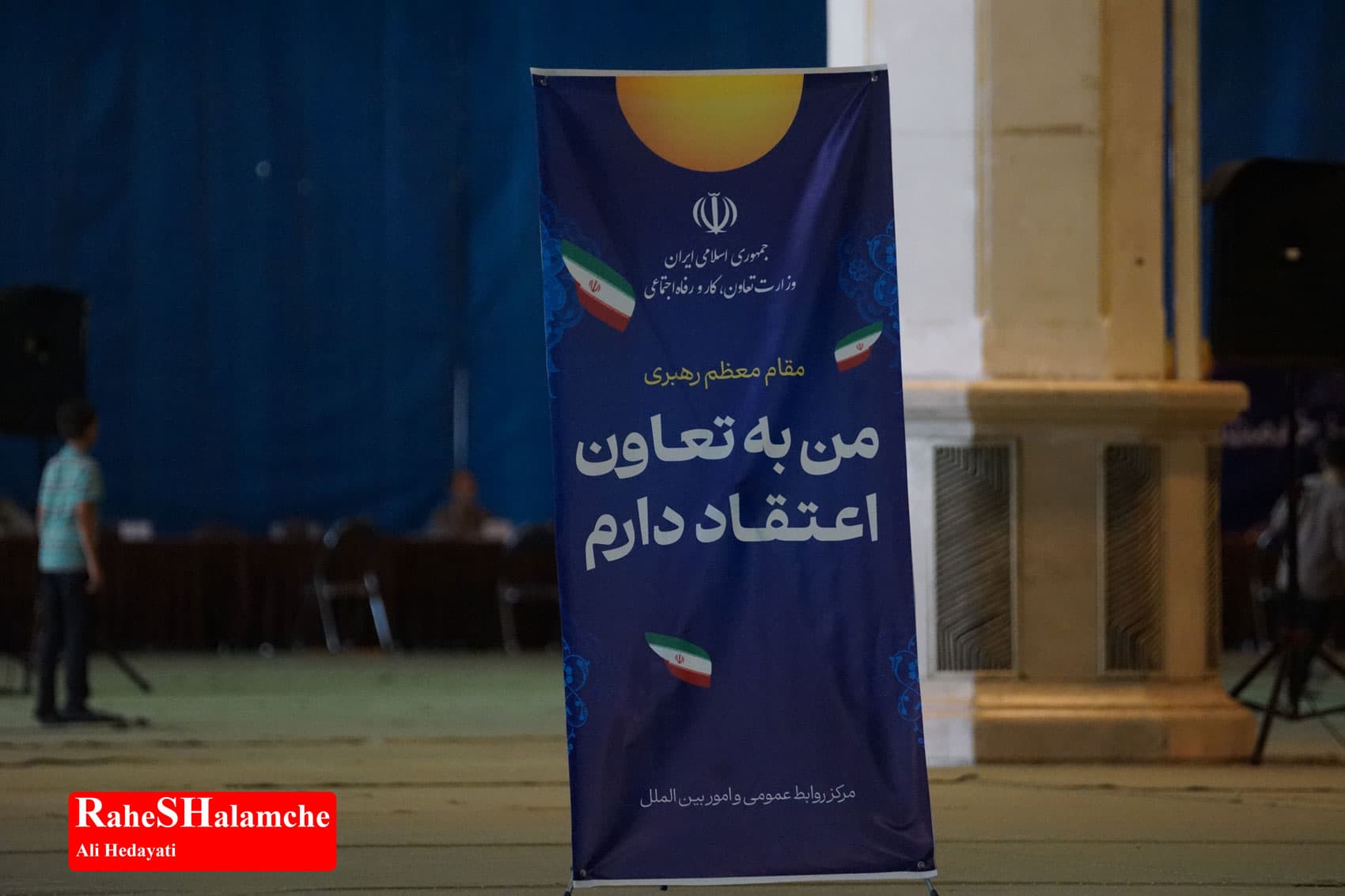 نماز جمعه 14 شهریور تهران برگزار شد +تصاویر — تصویر 4