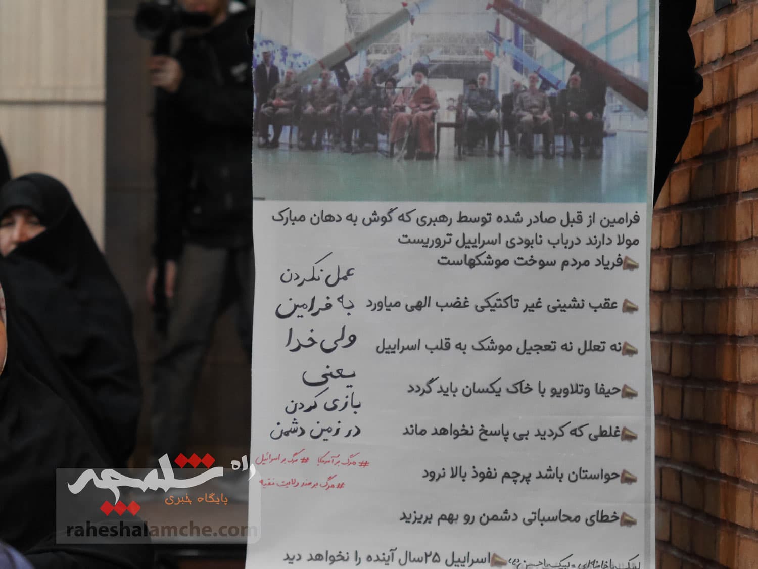 همایش فریاد ایران +تصاویر — تصویر 9