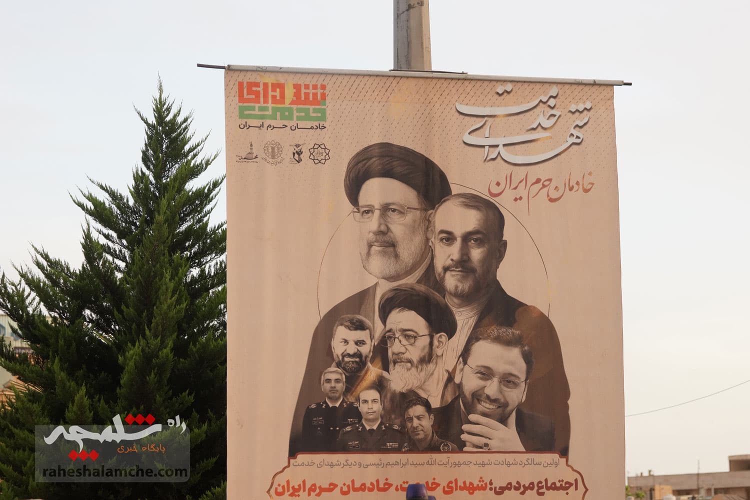 مراسم سالگرد رئیسجمهور شهید رئیسی و شهدای خدمت +تصاویر — تصویر 15