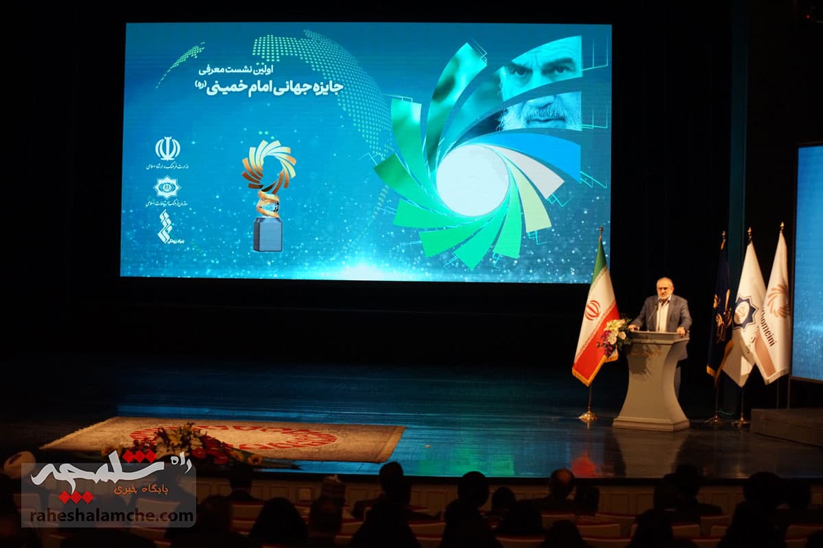 برگزاری نخستین نشست معرفی جایزه جهانی امام خمینی (ره) +تصاویر — تصویر 54
