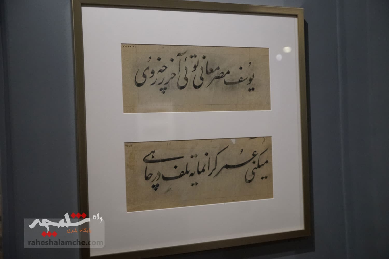 نمایشگاه آثار استاد «عمادالکتاب» افتتاح شد +تصاویر — تصویر 4