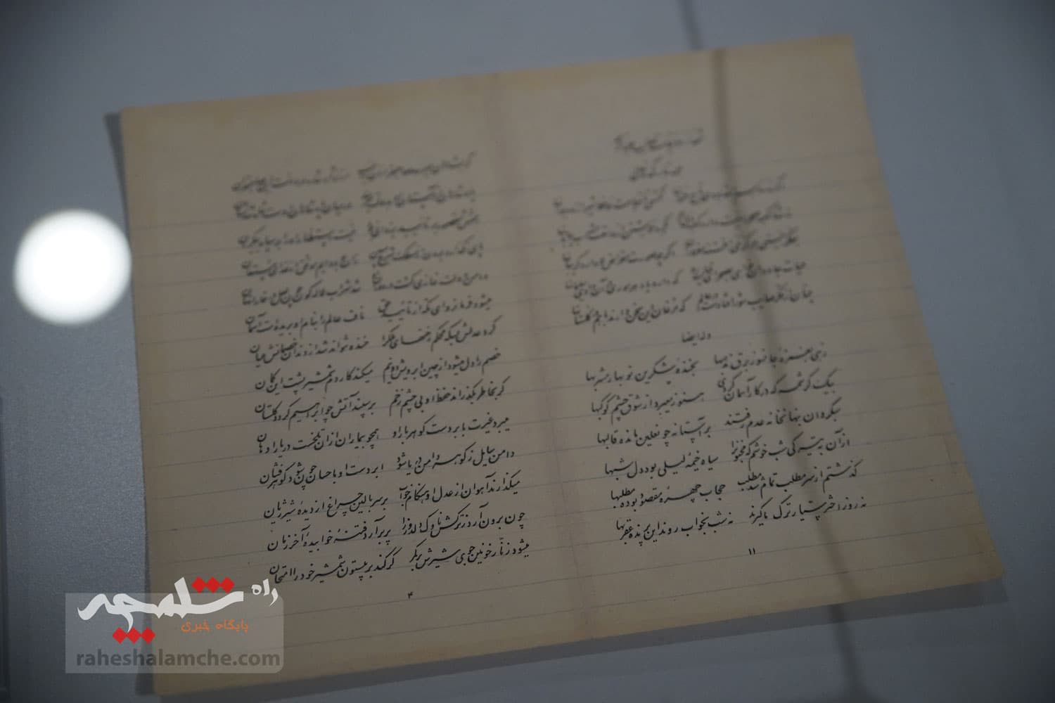 نمایشگاه آثار استاد «عمادالکتاب» افتتاح شد +تصاویر — تصویر 9