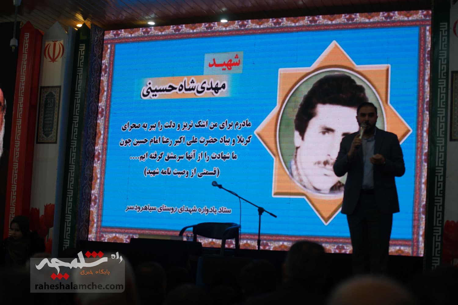 مراسم با شکوه یادواره شهدای روستای ساحلی »سیاهرودسر»برگزار شد +تصاویر — تصویر 14