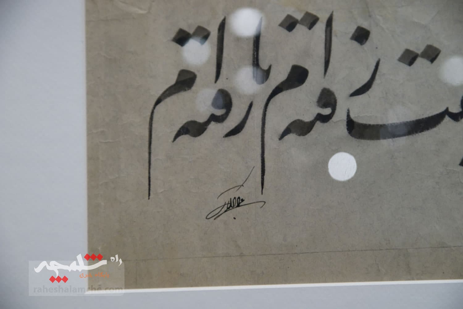 نمایشگاه آثار استاد «عمادالکتاب» افتتاح شد +تصاویر — تصویر 52